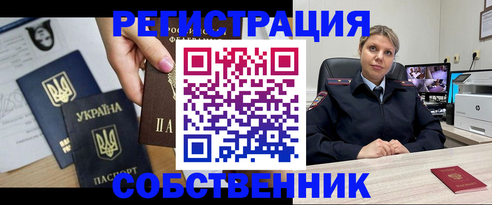 временная регистрация адрес в Лесосибирске